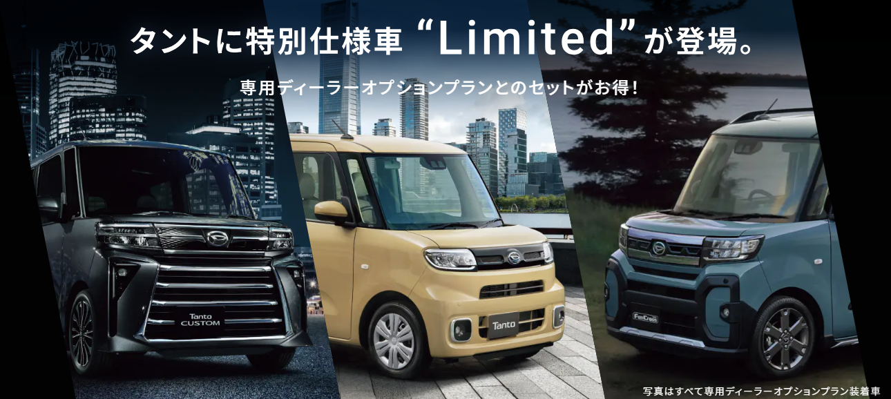新型ムーブ